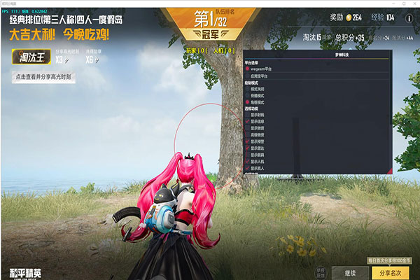 CF辅助设置不见了软件效果